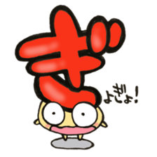 Hiragana letter mushroom 2 sticker #11600096