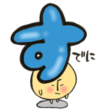 Hiragana letter mushroom 2 sticker #11600101