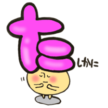 Hiragana letter mushroom 2 sticker #11600103