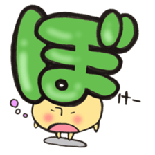 Hiragana letter mushroom 2 sticker #11600117