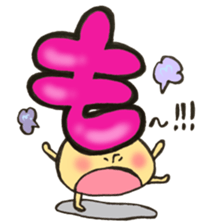 Hiragana letter mushroom 2 sticker #11600121