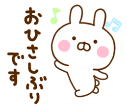 Rabbit Usahina Honorific new sticker #11600208