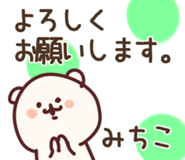 The Michiko! sticker #11600291