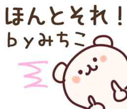 The Michiko! sticker #11600295