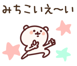 The Michiko! sticker #11600297