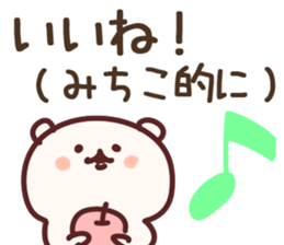 The Michiko! sticker #11600298