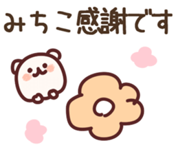 The Michiko! sticker #11600299