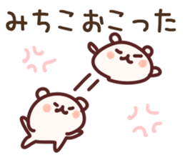 The Michiko! sticker #11600300