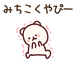 The Michiko! sticker #11600304