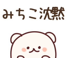 The Michiko! sticker #11600305