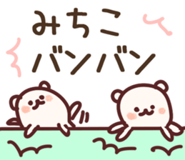 The Michiko! sticker #11600306
