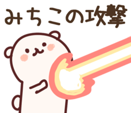 The Michiko! sticker #11600309