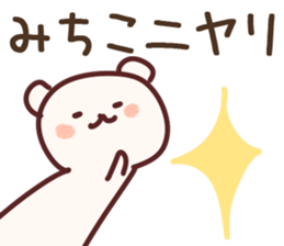The Michiko! sticker #11600312