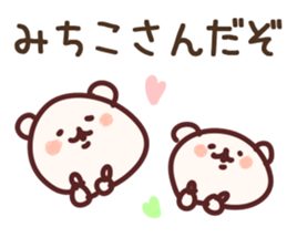 The Michiko! sticker #11600315