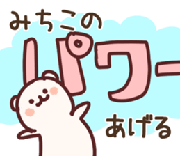 The Michiko! sticker #11600316