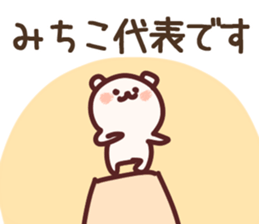 The Michiko! sticker #11600319