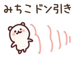 The Michiko! sticker #11600321