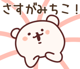 The Michiko! sticker #11600322