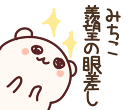 The Michiko! sticker #11600323
