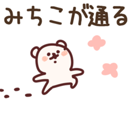 The Michiko! sticker #11600326