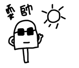 Transparent iced lolly sticker #11600345