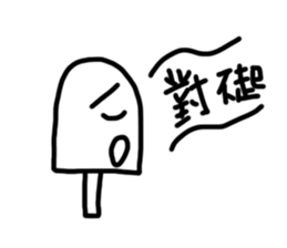 Transparent iced lolly sticker #11600350