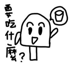 Transparent iced lolly sticker #11600365