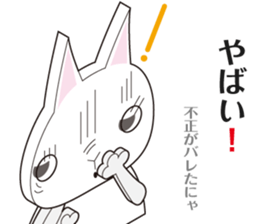 President of a cat, lady and angel sticker #11600573