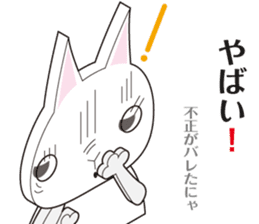 President of a cat, lady and angel sticker #11600573