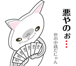 President of a cat, lady and angel sticker #11600577
