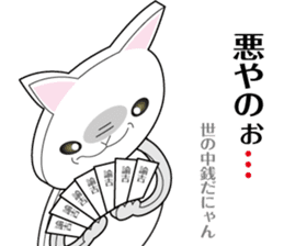 President of a cat, lady and angel sticker #11600577