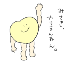 I am Misaki!! sticker #11600730