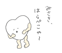 I am Misaki!! sticker #11600738