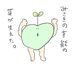I am Misaki!! sticker #11600747