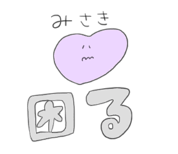 I am Misaki!! sticker #11600759