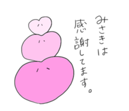 I am Misaki!! sticker #11600761