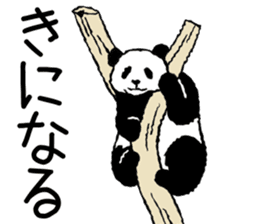 Pun pandan sticker #11601188