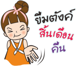 Tukjai office ladies sticker #11602046