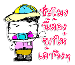 Hi! My name is YOHOSUN ^_* sticker #11602367