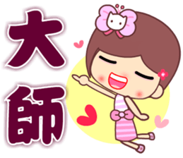 The cute beauty of flower 2 sticker #11602881