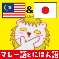 Easy ! Malay ! ( Japanese subtitles )