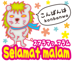 Easy ! Malay ! ( Japanese subtitles ) sticker #11603208