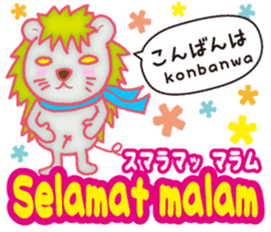 Easy ! Malay ! ( Japanese subtitles ) sticker #11603208