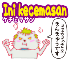Easy ! Malay ! ( Japanese subtitles ) sticker #11603214