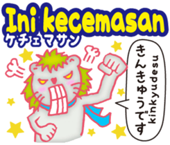 Easy ! Malay ! ( Japanese subtitles ) sticker #11603216