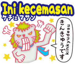Easy ! Malay ! ( Japanese subtitles ) sticker #11603216