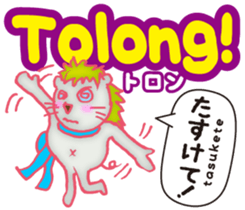 Easy ! Malay ! ( Japanese subtitles ) sticker #11603217