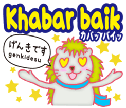 Easy ! Malay ! ( Japanese subtitles ) sticker #11603226