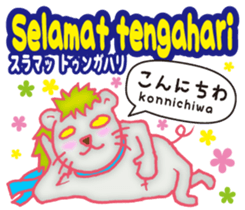 Easy ! Malay ! ( Japanese subtitles ) sticker #11603229