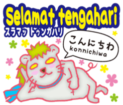 Easy ! Malay ! ( Japanese subtitles ) sticker #11603229